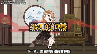 网上买的护身符被商家退款，还说保护不了我，这不是死定了吗？