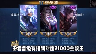 Instructor Zhong Kui: In the King's promotion match, I'm facing Lanling King with a combat power of 