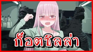 Calliope Mori แร็ป "Godzilla" แต่ยังไม่เพอร์เฟค [Vtuberแปลไทย]