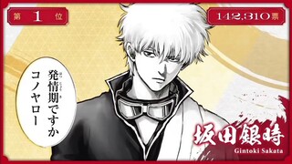 蝉联五年日本最想结婚的男性动漫角色——坂田银时