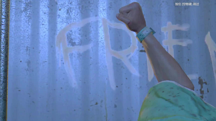 消逝的光芒：下次，记得换我保护你！