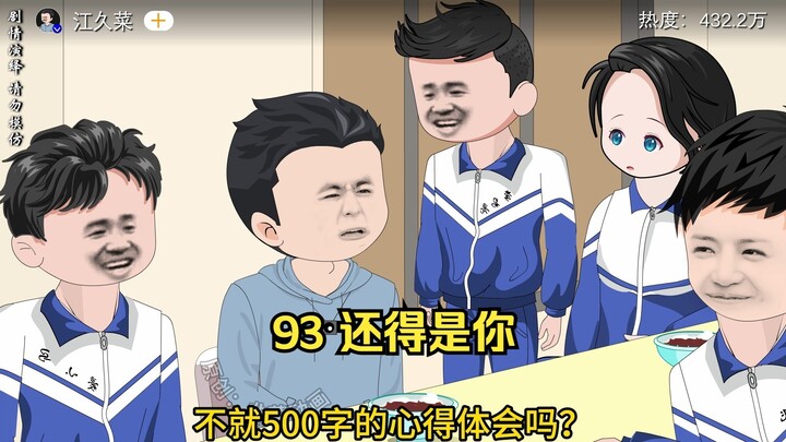 93 还得是你