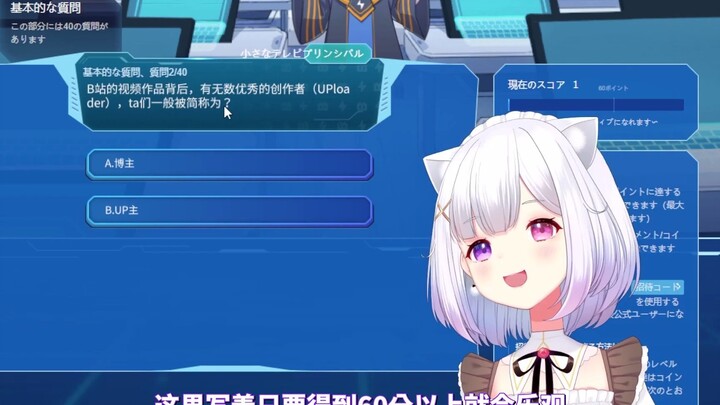 Vtuber Nhật Bản bị tra tấn bởi bài kiểm tra định kỳ của Station B