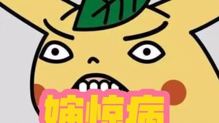 《神  经  宝  贝》27.0！！！！！！！！！！