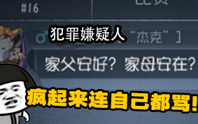 [Identity V] After the match, he actually cursed himself? A 6th-tier comeback game where the Killer’