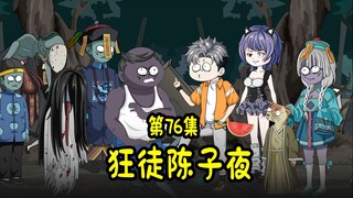 陈子夜刚喜当爹就挨了儿子一巴掌（大结局）