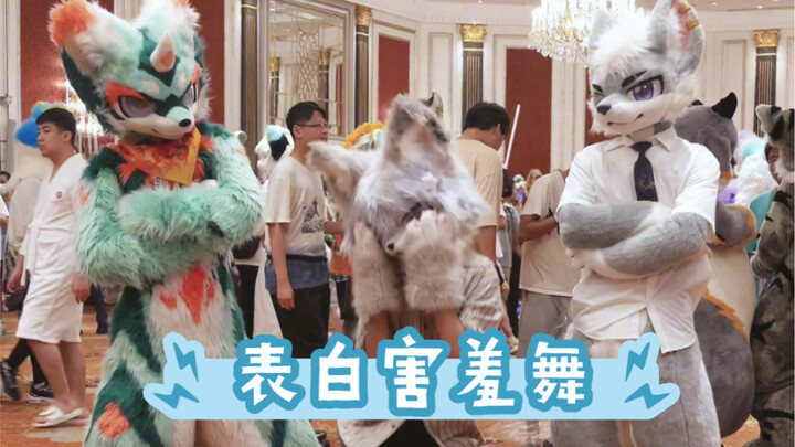哎呀～见到你们好害羞