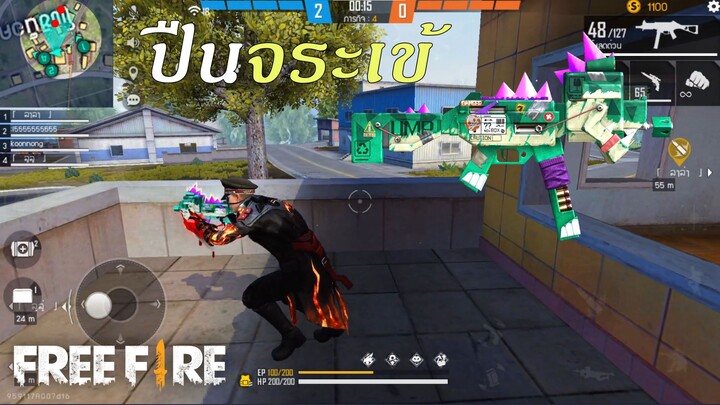 Free Fire TH ปืน UMP Gators Papercut