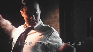 【天王老子来了也不行】“我只替规矩当差”