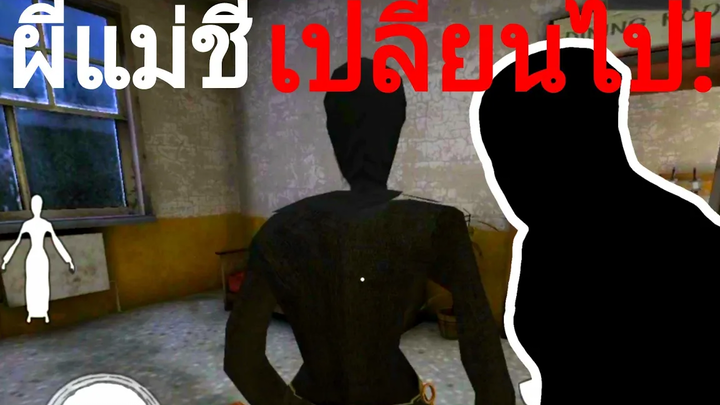 แม่ชีเปลี่ยนไป! เล่นเป็นผีแม่ชี! Evil Nun