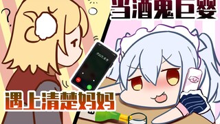 Mixed bathing is unavoidable [3D drunken night drinking and return to Shigure Hagoromo part]