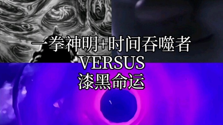 弱单漆黑命运爆杀两个结构不稳的废狗