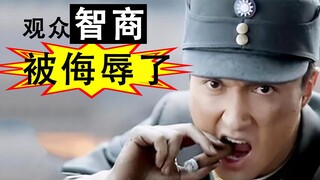 【你演我猜】智商大检验！《雷霆战将》拿观众当傻子？