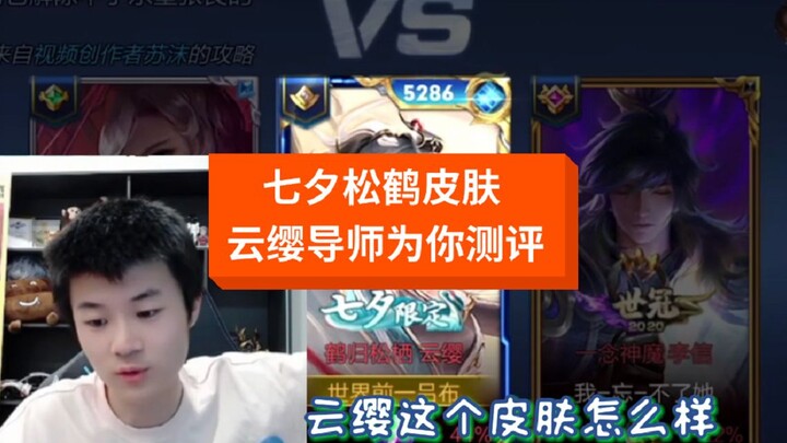 After all, I, Sanjie, am a national-server Yunying guide!