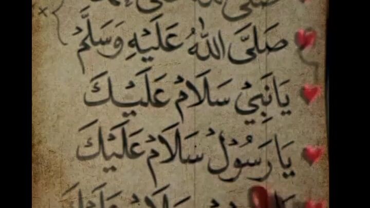 sholawat uas