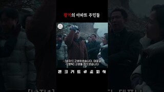 세상이 멸망해 미쳐버린 아파트 주민들