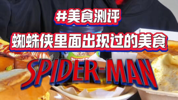 Đánh giá các món ăn xuất hiện trong Spider-Man