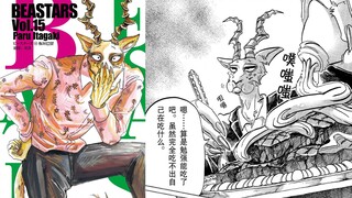路易碰上狮子组新任老大，将一群狮子踩在脚下的梅隆！【BEASTARS/动物狂想曲#23】