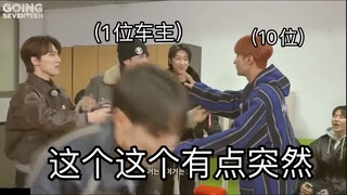 【seventeen】The current situation of carpooling among fans