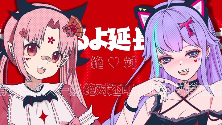 [Shanbao x 16] Shanbao’s New Couple! Loli Meets Mature Lady—Can a Vampire Take a Bite of You~?