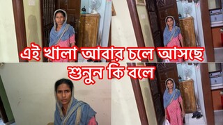 কে দিয়েছে এদের এত বড় সাহস ॥ আমার বাসা পজন্ত ॥বিস্তারিত জানার অনুরুধ রইলো🥲