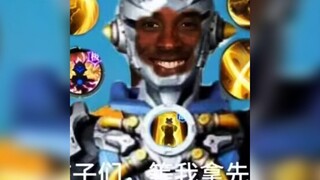 奥传2牢九门之机甲赛罗