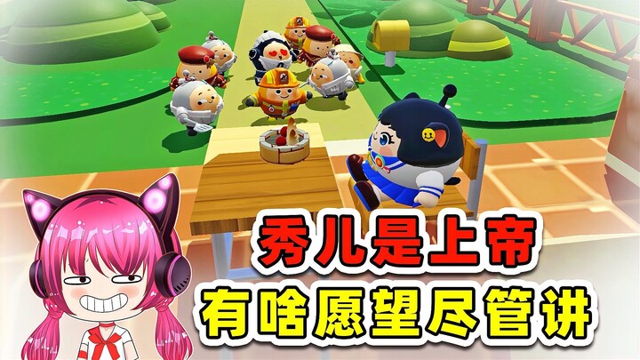 蛋仔派对：有啥愿望？尽管跟我讲！