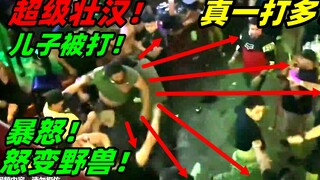 رجل أمريكي ضخم يرى ابنه يتعرض لهجوم مفاجئ من قبل بعض الأشقياء! يتحول إلى وحش جامح غاضب! يواجه عدة أع