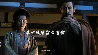 "Hoàng đế Lý Thế Dân của một nước, lại đi xin lỗi một cung nữ sao?"