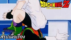 ตอนที่ 204 "เจอตัวจริงแมวนักย่องเบา ผู้ร้ายคือ Saiyaman" ดราก้อนบอลแซด Dragon Ball Z สปอย