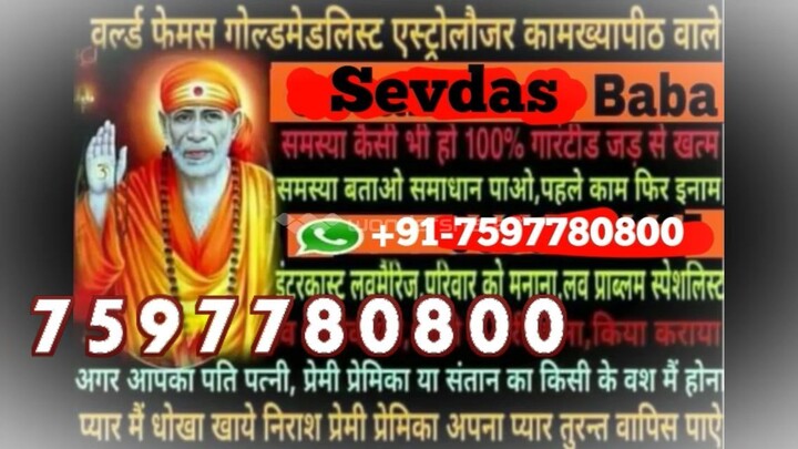 Ontario)_91-7597780800 Online love vashikaran specialist baba ji france