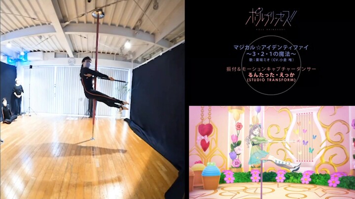 东坂未央的演出和动捕演员的对比动画