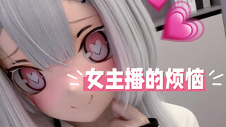 粉丝竟然给我买这种奇怪的东西…