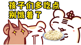 【鼠糖】时隔两年还在担心仓鼠松鼠饿死的隔壁奶奶