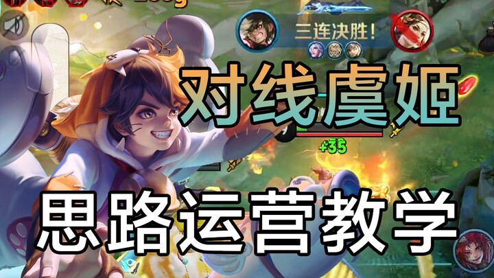2000‑point Mengtian tutorial! In late‑game team fights, master using basic attacks for damage! Once 