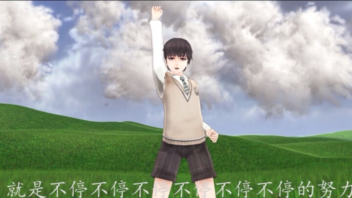 [Shadiao Xiang MMD] Ikuti Xu Mo dan lakukan sekali sehari untuk mencegah depresi. Keluar dari kabut,