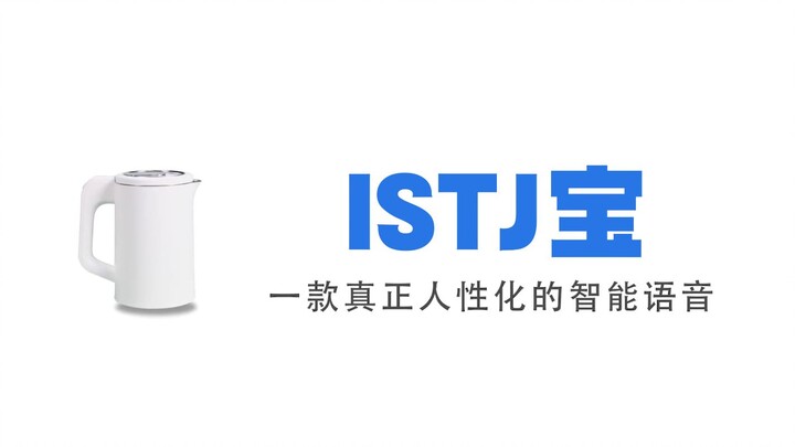 Teman ISTJ