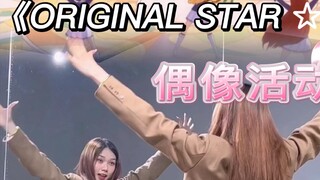 【小石】Seri aktivitas idola "ORIGINAL STAR ☆彡" versi lengkap｜Soleil｜Mirror flip