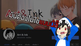 เพจGagที่ผมรู้จัก มันไม่ใช่แบบนี้เลยสักนิด