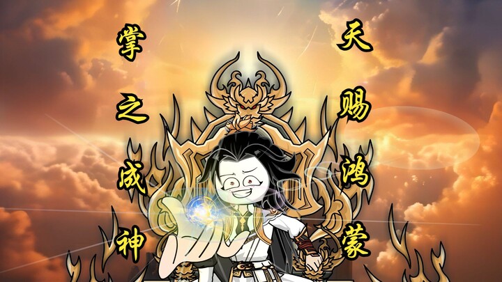 江离修仙记第51集：来晚了，鹤离把房租收到西历2024年了！