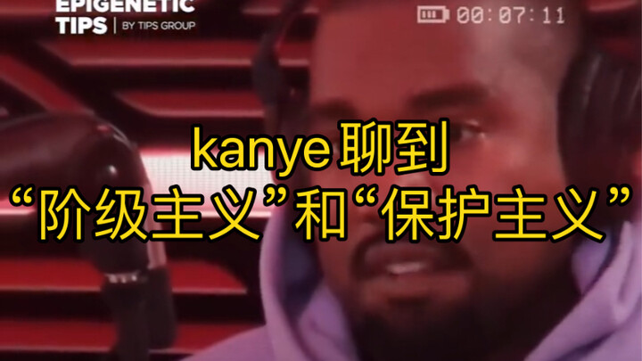 Kanye’s Classic Quotes: Discussing “Classism” and “Protectionism”