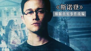 حتى الولايات المتحدة لم تجرؤ على إنتاج فيلم، لمجرد أن البطل الرئيسي يُدعى "سنودن"، وهو مقتبس من أحدا