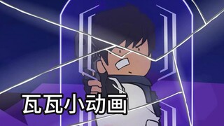 【瓦瓦小动画】壹决的游戏日常
