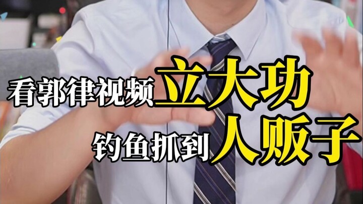 Did watching Guo’s videos help crack the case? Anglers reel in a human trafficker!