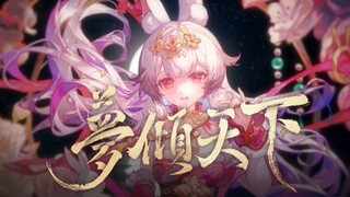 【兰音】原创专辑试听小样 · 第一弹~