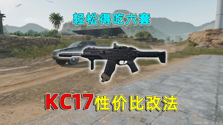 Delta Force: Cost-Effective KC17 Upgrade Guide — Build the Steadiest Gun with the Fewest Hav Bucks!
