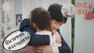 รถพ่วง | แต่งงานกับฉันนะ | สุดยอดคุณหมอเด็ก Healer Of Children EP37 | รักโรแมนติก ดรามาแนวการแพทย์