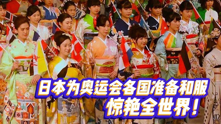 Olimpiade Tokyo di Jepang menghabiskan waktu 6 tahun untuk merancang kimono bagi atlet dari berbagai