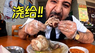 Families, let’s just enjoy Lao Ma’s favorite—sheep’s head!