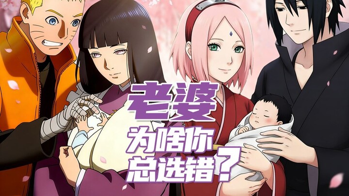 Has your passionate endeavor ended in failure? Have you chosen the right wife?